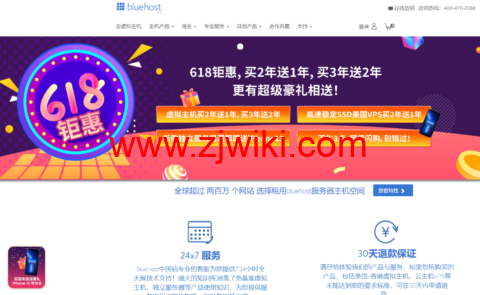 #618钜惠#BlueHost：虚拟主机买2年送1年，买3年送2年，美国VPS主机买2年送1年，买服务器送豪礼
