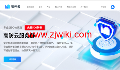 #上新#萤光云：菲律宾马尼拉海外云服务器, 1H/2G/100M/1TB，56元/月起，新用户折后28元/月，可免费试用7天