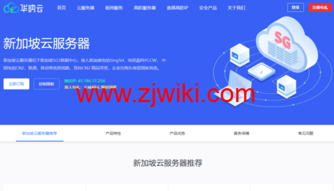 华纳云：新加坡CN2云服务器简单测评，告诉你新加坡CN2云服务器怎么样
