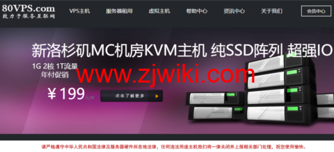 80VPS：韩国服务器，2*E5-2450L/8GB内存/1TB HDD硬盘/不限流量/10M CN2，支持升级，350元/月起