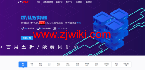 #促销#HKBGP Network：香港BGP.NET独立服务器，e3-1225/16G内存/1TB硬盘/20M不限流量，限时五折，630元/月