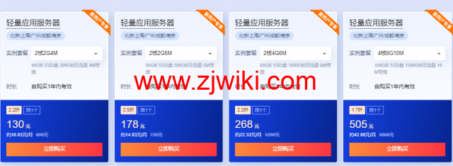 腾讯云:多款云产品1折起,买云服务器送免费机器,最长免费续3个月,72元/1年(2核2G4M),192元/1年(2核4G6M) 8 腾讯云:多款云产品1折起,买云服务器送免费机器,最长免费续3个月,72元/1年(2核2G4M),192元/1年(2核4G6M)
