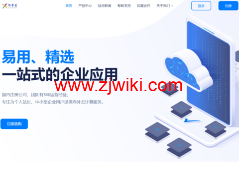 轩墨云计算：香港1H1G仅16元/月，香港特惠4H4G仅30元/月，美国云服务器仅16元/月