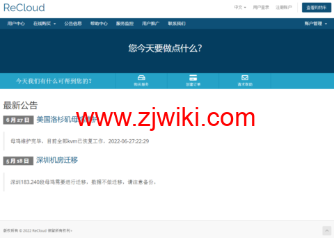 ReCloud：台湾家宽 Hinet动态VPS，可解锁台湾本地内容，最高600M峰值不限流量，月付129元起