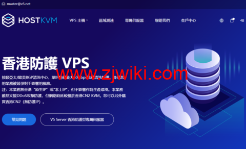 hostkvm：香港高防VPS，1核/2G内存/40G硬盘/300GB流量/20Mbps带宽/30G DDOS防御，/月起，支持windows