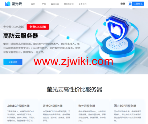 萤光云：巴林节点vps上线，1核/2G内存/50GB硬盘/2TB流量/50M带宽，49元/月起