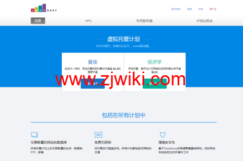 JustHost：俄罗斯/美国原生IP VPS，解锁tiktok，7大机房任意切换，免费五次更换IP，8折优惠，月付低至.96