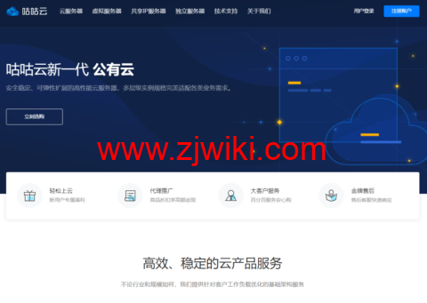 咕咕云：香港vps，1核/1G内存/100Mbps带宽@200G流量或5Mbps带宽不限，30元/月起
