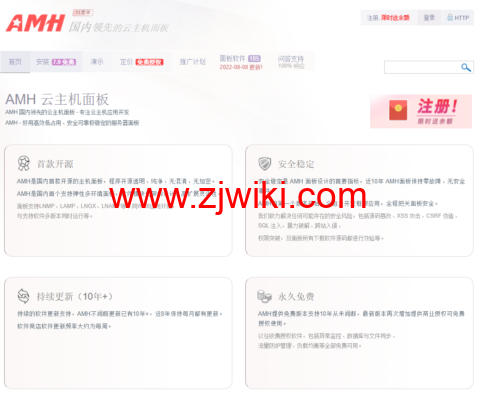 AMH：免费PHP面板安装教程