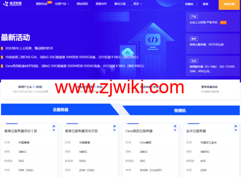 桔子数据：韩国首尔CN2 GIA 优质回国线路，2核/2G内存/20G/5Mbps不限流量，低至48元/月，八折续费同价