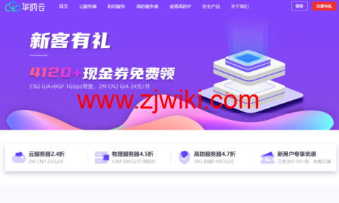 华纳云：美国 cn2 云服务器，2 核 4G10M CN2 三网直联，赠送 10G ddos 防御，秒杀价低至 53 元/月