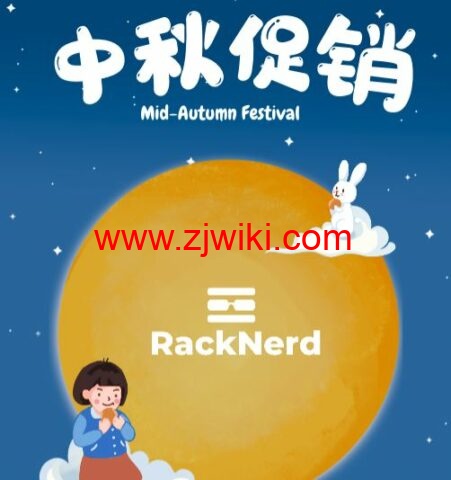 #中秋促销#RackNerd：1核/768M内存/10G SSD硬盘/2T流量/1Gbps带宽，年付.88，圣何塞/纽约/芝加哥/亚特兰大/阿什本等多机房可选