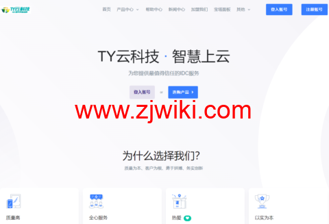 #限时特惠#TY 云科技：2 核/2G 内存/50G 硬盘/不限流量/5M 带宽，9.90 元/月起，可选美国/香港机房，可按天退款到余额