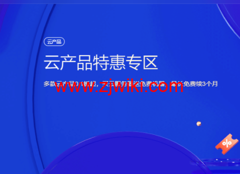 腾讯云：2核/2G内存/4Mbps/国内轻量/年付72元起，2核/4G/1Mbps/国内cvm云服务器/年付184元起，买云服务器送免费机器，最长免费续3个月