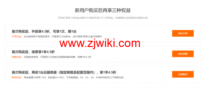 阿里云:9月上云钜惠,1核1G云服务器,仅需0.69元/天,可用一年,入门款云服务器24.78元/3个月起,企业款云服务器2核4G751.68/年起 12 阿里云:9月上云钜惠,1核1G云服务器,仅需0.69元/天,可用一年,入门款云服务器24.78元/3个月起,企业款云服务器2核4G751.68/年起