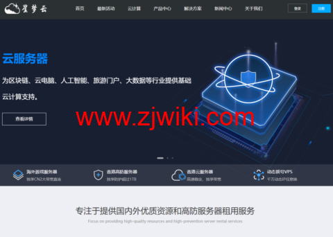 星梦云：成都三线优化线路200G高防云主机促消20Mbps大带宽折后110元，雅安三线100G高防20Mbps大带宽折后低至99元！