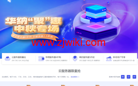 华纳云：中国香港云服务器CN2 2M低至28元/月(338元/年)，双向CN2三网直连，延迟低至5ms，简单测评