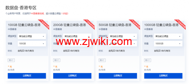 腾讯云:轻量应用服务器专场特惠,2核2G4M 低至 65元/年 , 超大容量云硬盘 0.5折起 18 腾讯云:轻量应用服务器专场特惠,2核2G4M 低至 65元/年 , 超大容量云硬盘 0.5折起