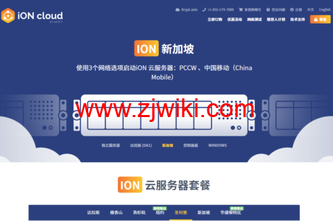 iON Cloud：新加坡CN2云服务器，1核/2G内存/25G SSD硬盘/20Mbps带宽，/月起
