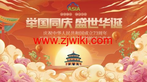 亚洲云：庆国庆三网9929 8H8G或200M低至10.1首月 全场终身八折福州免费升级铂金Platinum 8270 CPU