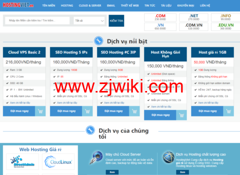 HostingViet：越南VPS，新用户年付7折，150Mbps带宽，不限流量，225元/年，支持Windows