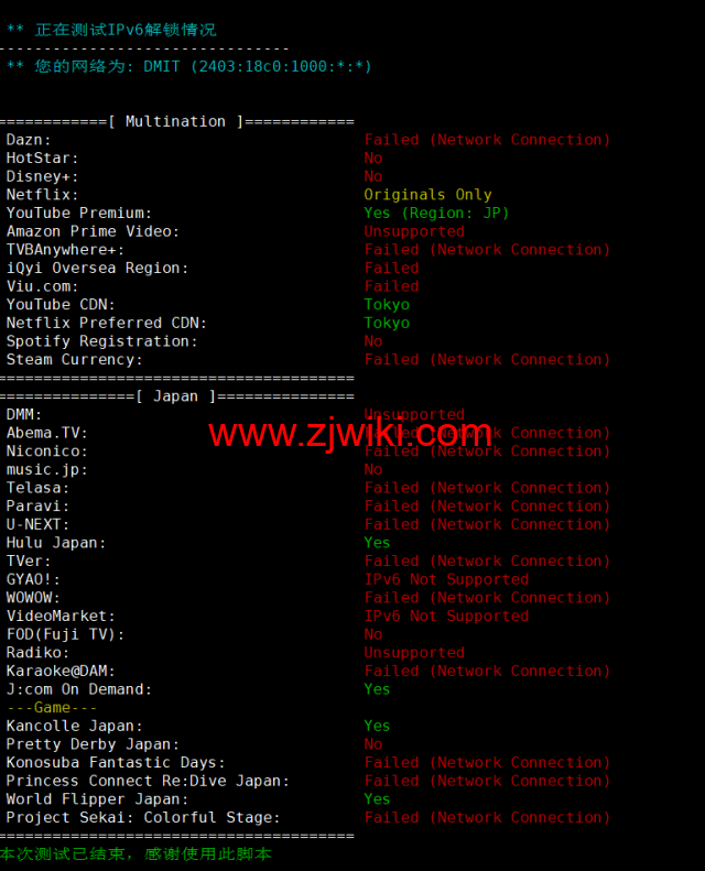 DMIT：日本PVM.TYO.Lite vps，月付.9，三网移动CMI线路，原生IP，解锁tiktok、Netflix、Disney+等流媒体，简单测评