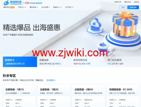 恒创科技：香港云服务器低至38元/月，解锁Netflix、Disney+等，简单测评