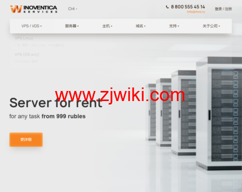 Inoventica Services：俄罗斯vps，1核/512MB内存/5GB硬盘/不限流量/100Mbps带宽，11.19元/月起