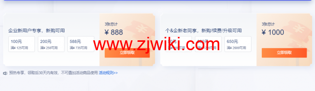 #预热#腾讯云：专享1888元早鸟券一键领取，云服务器等爆品抢先购低至4.2元/月
