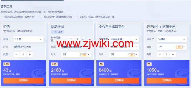 #预热#腾讯云：专享1888元早鸟券一键领取，云服务器等爆品抢先购低至4.2元/月