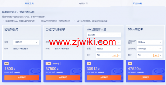 #预热#腾讯云：专享1888元早鸟券一键领取，云服务器等爆品抢先购低至4.2元/月