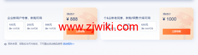 腾讯云：2022双11活动预热来了！11.11云上盛惠提前享，2核2G4M轻量云服务器仅需50元/年，专享1888元早鸟券一键领取