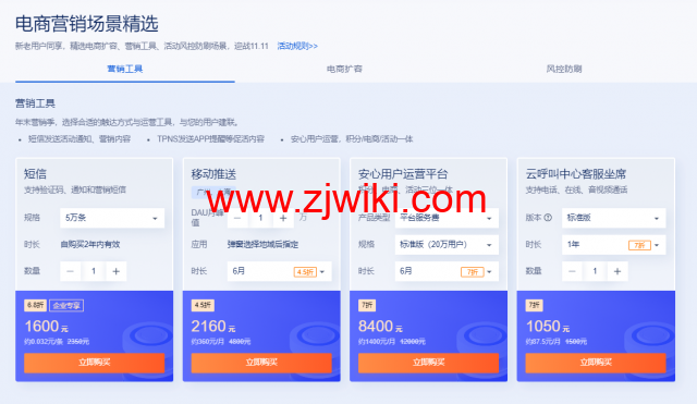 腾讯云：2022双11活动预热来了！11.11云上盛惠提前享，2核2G4M轻量云服务器仅需50元/年，专享1888元早鸟券一键领取