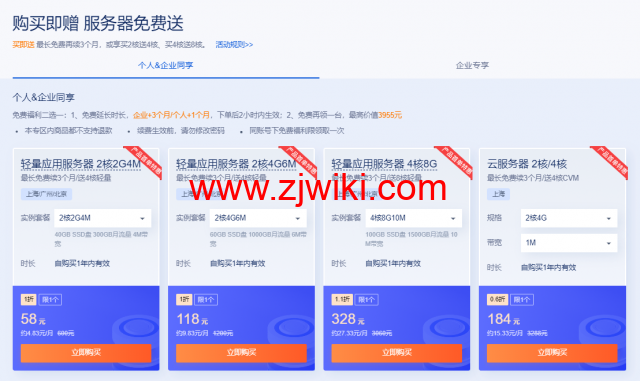 腾讯云：2022双11活动预热来了！11.11云上盛惠提前享，2核2G4M轻量云服务器仅需50元/年，专享1888元早鸟券一键领取