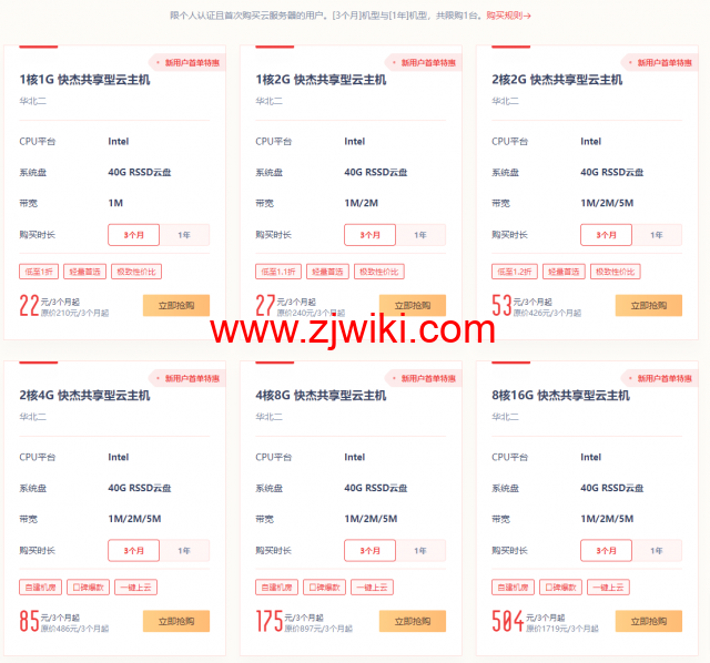 UCloud：全新上线11.11狂欢钜惠，全球云服务器低至0.9折，香港/台北云主机年付153元起