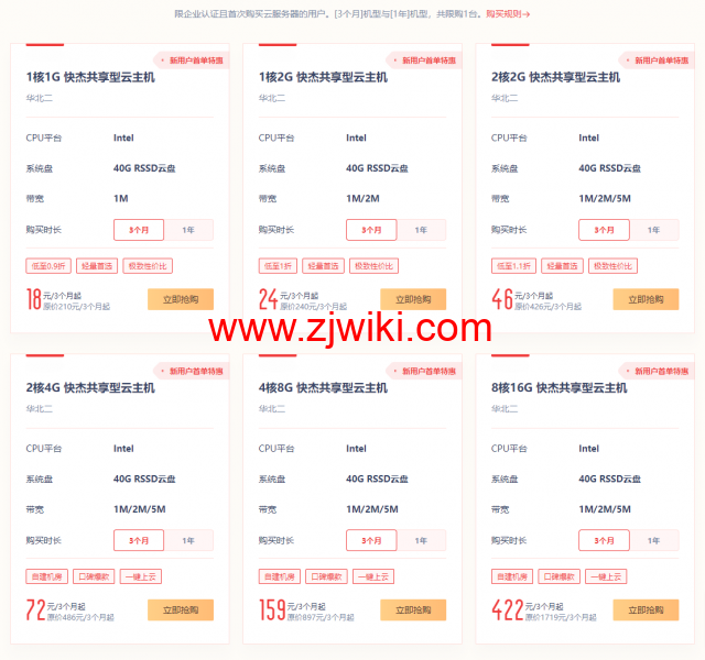 UCloud：全新上线11.11狂欢钜惠，全球云服务器低至0.9折，香港/台北云主机年付153元起