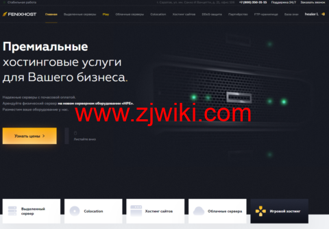 FenixHost：俄罗斯莫斯科机房vps，小时计费vps，1核/1G内存/32G硬盘/不限流量/10Gbps带宽，203₽/月起，注册送500₽