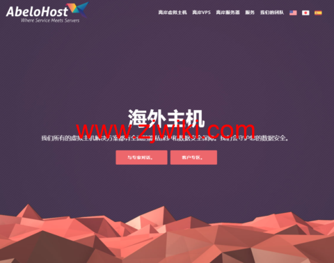 AbeloHost：荷兰离岸VPS，抗投诉服务器，无视版权，1Gbps不限流量，月付€9.99起，离岸专用服务器€52.8/月起