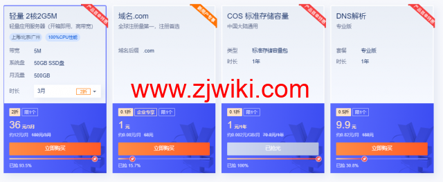 腾讯云双十一:个人&企业首购服务器每月仅需4.2元,老用户专享续费4折起,领 11111元 代金券大礼包,购后抽奖 100%中奖 ,开团冲榜 赢iPhone 14 Pro 11 腾讯云双十一:个人&企业首购服务器每月仅需4.2元,老用户专享续费4折起,领 11111元 代金券大礼包,购后抽奖 100%中奖 ,开团冲榜 赢iPhone 14 Pro