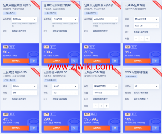 腾讯云双十一：个人&企业首购服务器每月仅需4.2元，老用户专享续费4折起，领 11111元 代金券大礼包，购后抽奖 100%中奖 ，开团冲榜 赢iPhone 14 Pro