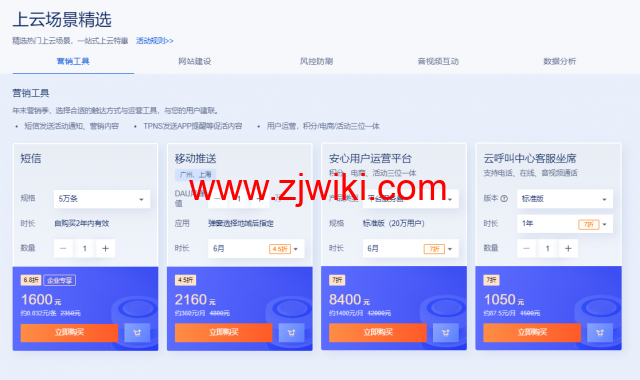 腾讯云双十一：个人&企业首购服务器每月仅需4.2元，老用户专享续费4折起，领 11111元 代金券大礼包，购后抽奖 100%中奖 ，开团冲榜 赢iPhone 14 Pro