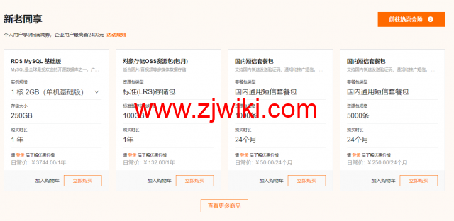#11.11#阿里云：金秋云创季，新用户轻量应用服务器2核2G，1年49.68元，域名注册1元起，Logo设计1.2折，商标注册首件8.6折，无影云桌面4C8G包年仅需199元，个人用户享9折满减券，企业用户最高省2400元