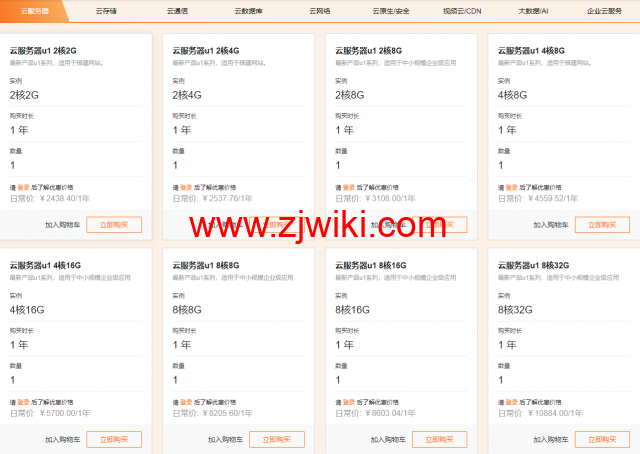 #11.11#阿里云：金秋云创季，新用户轻量应用服务器2核2G，1年49.68元，域名注册1元起，Logo设计1.2折，商标注册首件8.6折，无影云桌面4C8G包年仅需199元，个人用户享9折满减券，企业用户最高省2400元