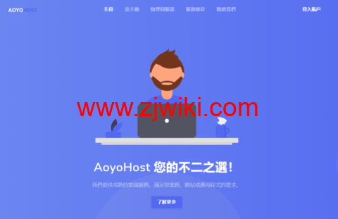 #11.11#遨游主机:全场8折,月付40元起,美国CN2/香港CN2/德国CN2/荷兰CN2/香港高防等线路可选 4 #11.11#遨游主机:全场8折,月付40元起,美国CN2/香港CN2/德国CN2/荷兰CN2/香港高防等线路可选