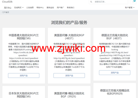 CloudSilk.io：香港/日本/德国/美国圣何塞 VPS 八折起，低至 128 元/年起
