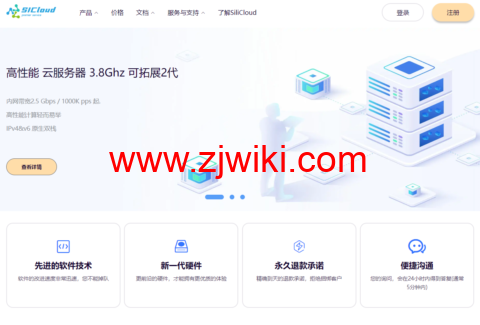 #黑五#SiliCloud：洛杉矶VPS两年18美元起，日本VPS年付46美元起，可选CN2线路