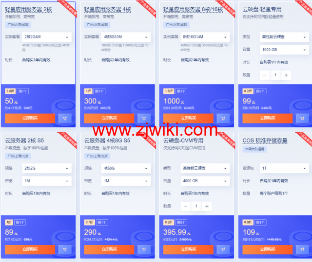 腾讯云：2022 双十一优惠，新客专区/新老同享/老用户续费4折