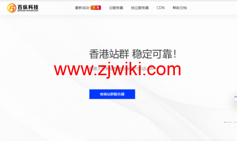 百纵网络科技：全新上线全球云服务器节点，1 核/1G 内存/50G SSD/无限流量/10M 带宽起，38 元/月起，可选迪拜/印尼/曼谷/孟买/台北/伦敦/雅加达/拉各斯/香港/洛杉矶/圣何塞等机房