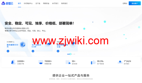 稳爱云：香港独立服务服限时优惠672元/月，香港三网CN2 回程vps，30元/月起，美国T级秒解直连线路，日本CN2带宽优秀