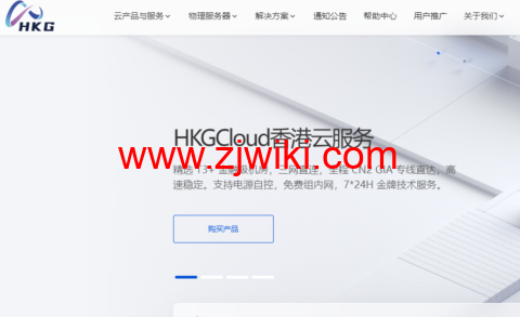 HKGCloud：香港BGP vps，9.9元/月起，香港cn2 gia vps，29元/月起，俄罗斯CN2 vps，58元/月起，香港CTG 物理宿主机，1400元/首月